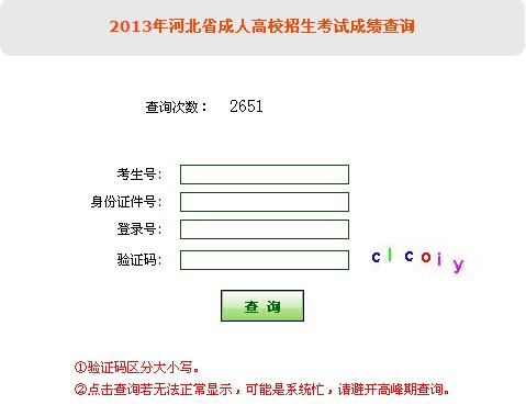 2013ӱ˸߿(zhun)ɿ(j)ԃ(xn)ϵy(tng)