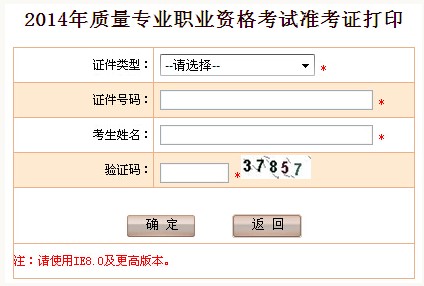 ຣ¿ԇW(wng)2014ຣ|(zh)̎ԇ(zhn)Cӡ