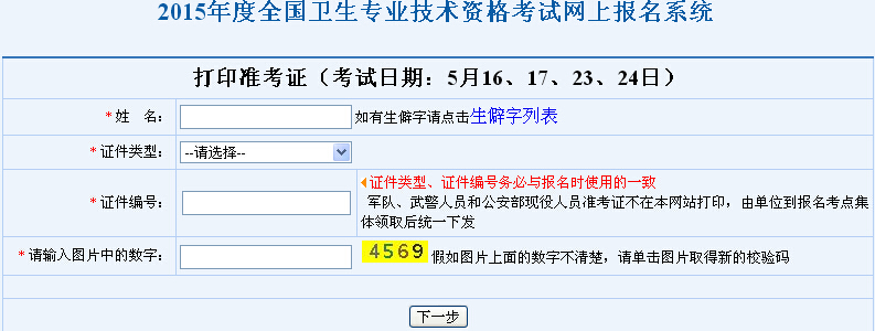 Ї(gu)˲l(wi)W(wng)2015Ϻl(wi)Qԇ(zhn)Cӡr(sh)g