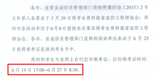 2015rT(zhn)Cӡrg619գ27