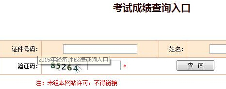 2015߼(jng)ԇɿԃ?ni)?></a></span>
						<span id=