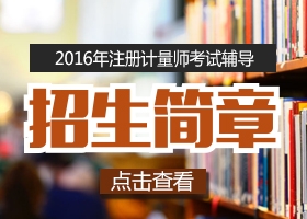 2016꺣һ(j)ע(c)Ӌ(j)ԇĿ