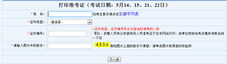 2016l(wi)Qԇ(zhn)Cӡr(sh)g426