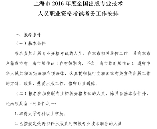 2016Ϻ挣I(y)Y(bo)l