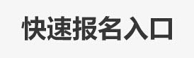 2016ڄ(w)T˴TCkr(sh)g715_ʼ
