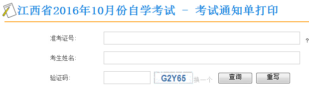 201610½Կ֪ͨδӡڣ_ͨ