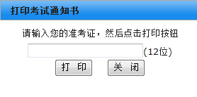 201610½KԿ֪ͨδӡڣ_ͨ