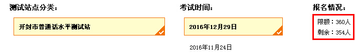 201612º_(ki)ͨԒԇr(sh)g1229
