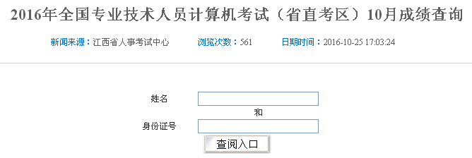 201610½QӋ(j)C(j)ɿԃ?ni)ڣ_ͨ