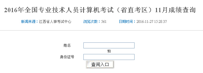 201611½QӋ(j)C(j)ɿԃ?ni)ڣ_ͨ
