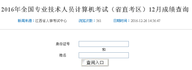 201612½QӋ(j)C(j)ԇɿԃ?ni)?></a></span>
						<span id=