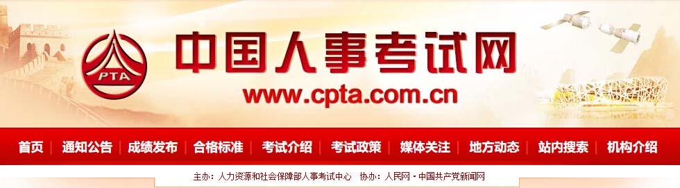 2017긣һ̎ɿԃW(wng)ַwww.cpta.com.cn