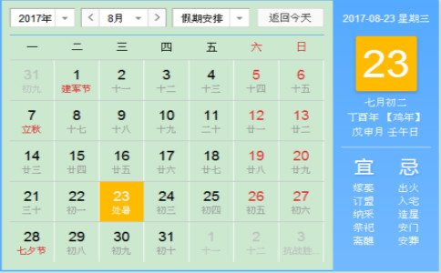 2017̎ʲôr2017̎ǎ